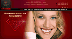 Desktop Screenshot of diamond-smile.net